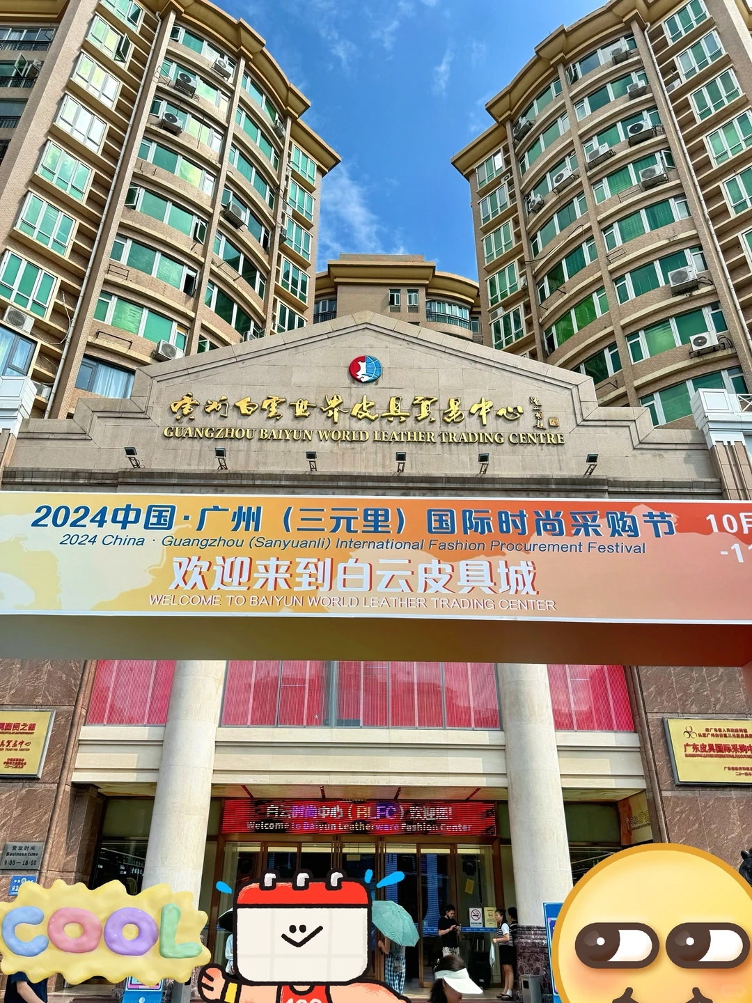 Guangzhou Baiyun Leather City Sourcing Guide: An Exclusive Handbook for International Buyers