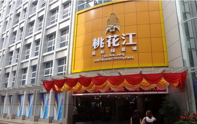 Taojiang (Taohuajiang) International Clothing City: Top Guide for Trendy Men’s Wear (2026)